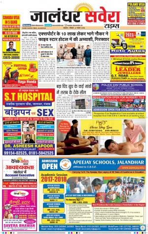 Jalandhar Savera cover image