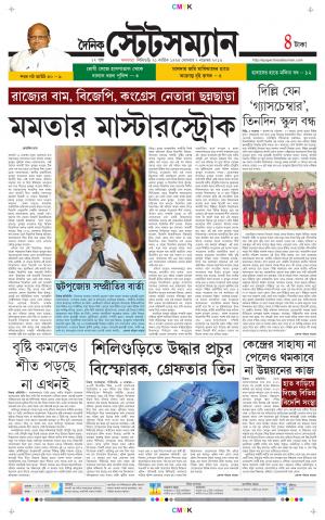 Dainik-Statesman cover image