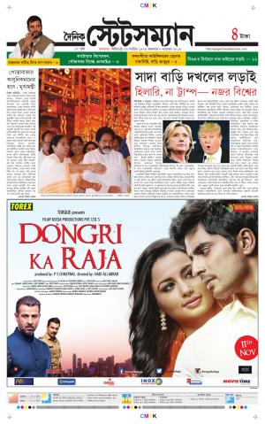 Dainik-Statesman cover image