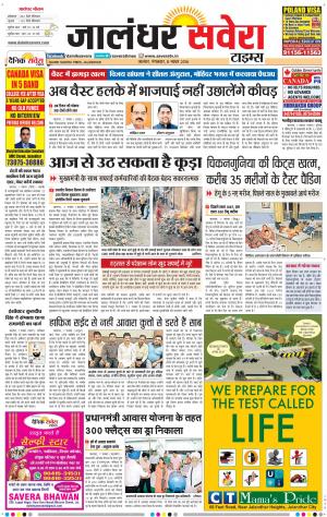Jalandhar Savera cover image