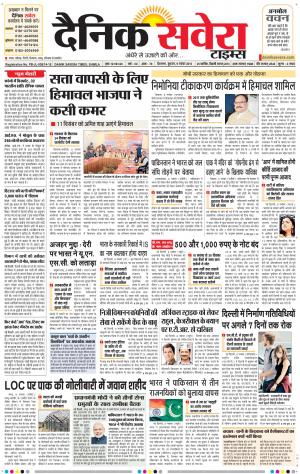 Himachal Main cover image