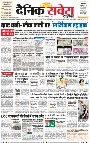 Chandigarh Main cover image