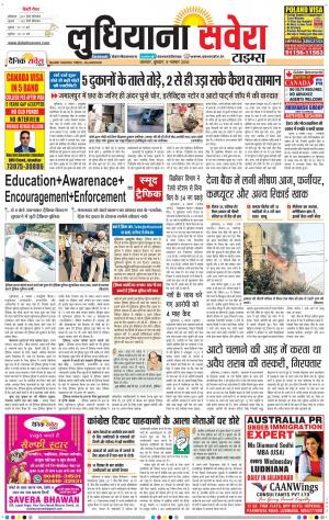 Ludhiana Savera cover image