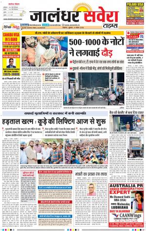 Jalandhar Savera cover image
