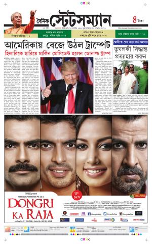 Dainik-Statesman cover image