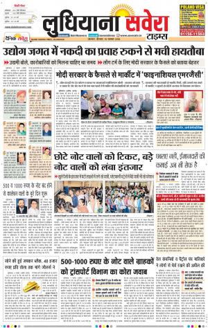 Ludhiana Savera cover image