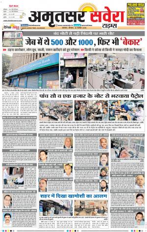 Amritsar Savera cover image