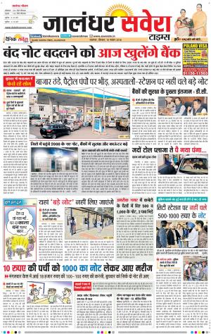 Jalandhar Savera cover image