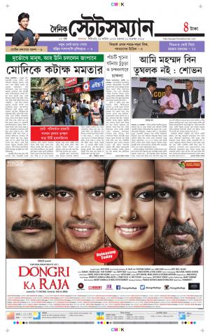 Dainik-Statesman cover image