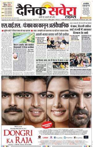 Chandigarh Main cover image