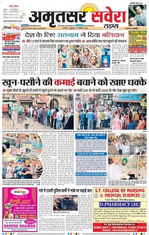 Amritsar Savera cover image