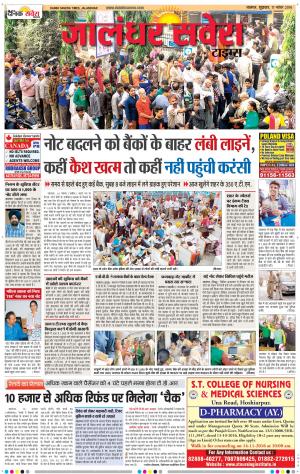 Jalandhar Savera cover image