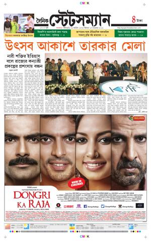Dainik-Statesman cover image