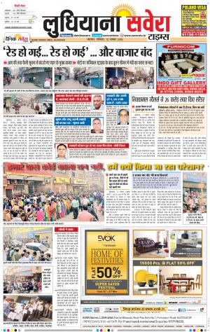 Ludhiana Savera cover image