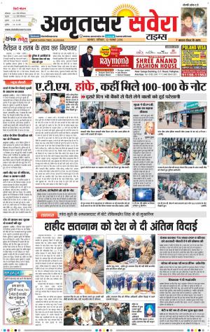 Amritsar Savera cover image