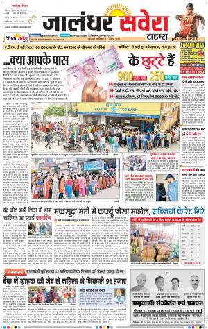 Jalandhar Savera cover image