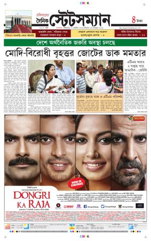 Dainik-Statesman cover image