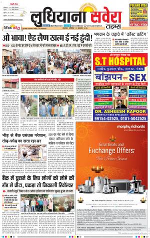 Ludhiana Savera cover image