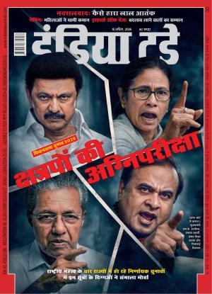 India Today - Hindi