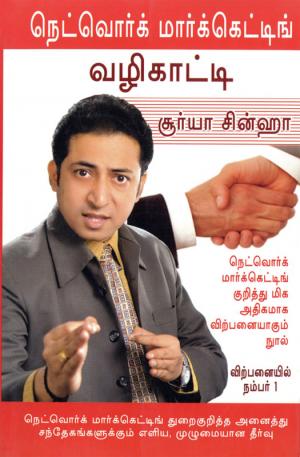 A Guide to Network Marketing