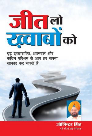Jeet Lo Khwab Ko