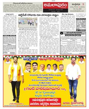 East Godavari constituencies