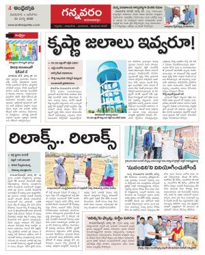 Vjayawada Constituencies