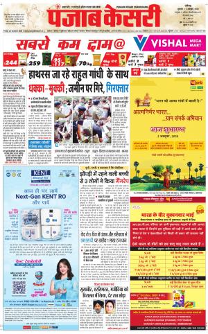 Punjab Kesari Epaper Pdf